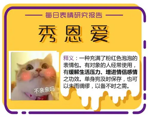 表情千万别让女友看到这套表情包,不然就等着被刀逼着秀恩爱吧对方表情