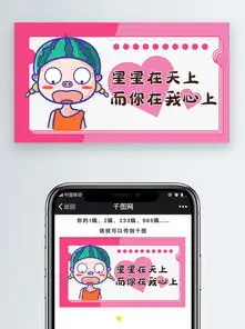 瓜皮猪妹妹土味情话卡通可爱表情配图免费下载人物卡通配图2000像素千图网
