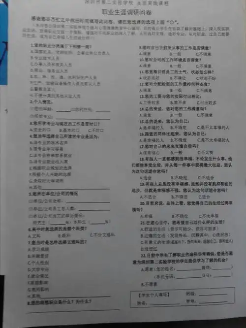 有没有人能帮忙填一下这份调查问卷,这是我们学校布置的作业,本来我想在别人家敲门的,结果敲了好多