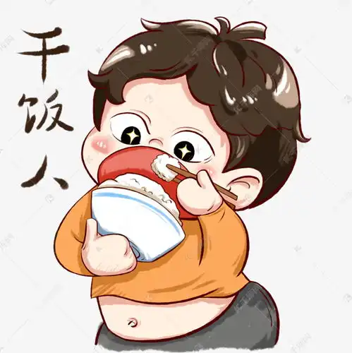 手绘干饭人表情包素材图片免费下载千库网