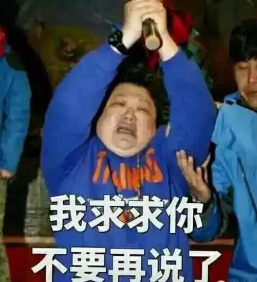 韩红,你太疯狂了