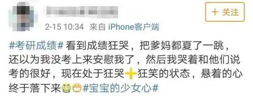 今天,2019年考研初试查分开始啦,这个表情包登上热搜第一