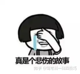 很多学员都挂在了这三点,备考的学员都进来看看吧