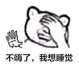 睡你麻痹起来嗨快节奏手游大盘点
