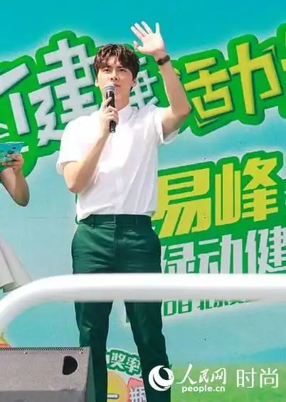 李易峰做活动与粉丝暴晒萌动表情像政委附体