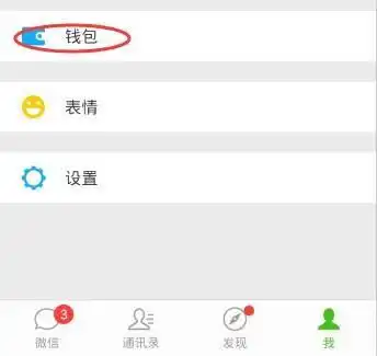 微信怎么只用身份证实名不用银行卡实名