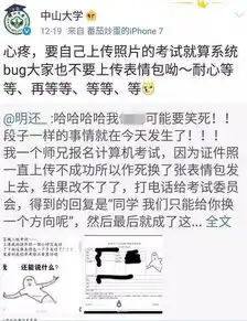 2017年尾最佳笑点大学生误传表情包做考试头像,全国网友笑喷