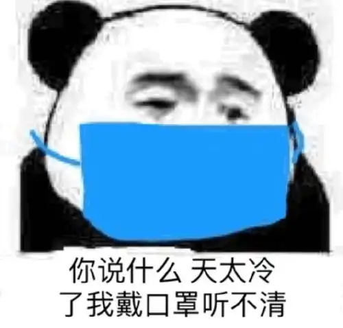 一组笑到yue的熊猫头表情包