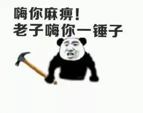 有没有更多的暴走漫画骂人表情搞笑单张图