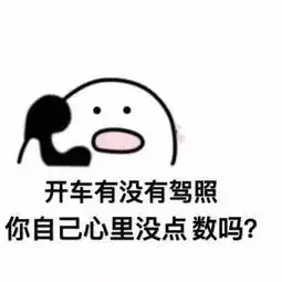 花钱伪造驾驶证宿州这位男子摊上事了