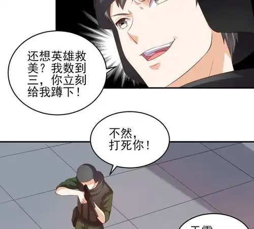 超级微信第29话塑料姐妹情爱奇艺漫画