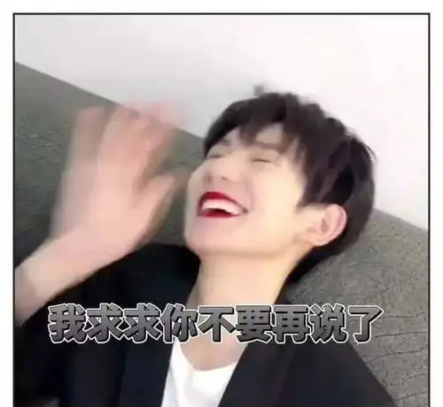 明星搞笑表情包,王源鹿晗的都能忍,张艺兴的我能笑一年