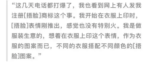 捂脸表情不能用了被申请商标,原型竟是周星驰