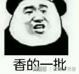 挠鸡儿表情包什么梗挠鸡儿表情包网易订阅