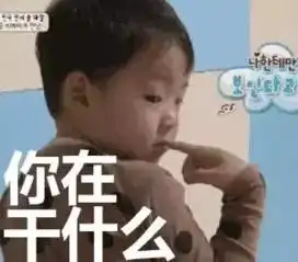 男生聊天破冰表情包嗨宝贝,你在干嘛