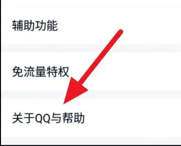为什么我qq最新版本的,戳一戳不可以设置,号里没有