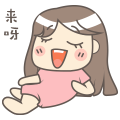 污力辛酱表情包