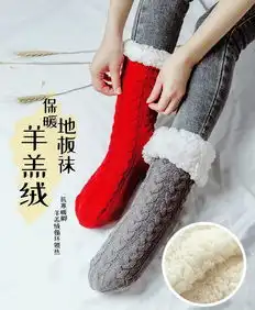 没暖气也不怕舒服到爆的地板袜,5秒从脚暖到心,睡觉也能穿
