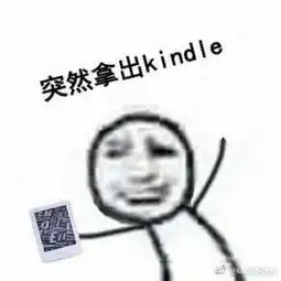 厉害了我的kindle表情包下载厉害了我的kindle表情包高清无水印极光下载站