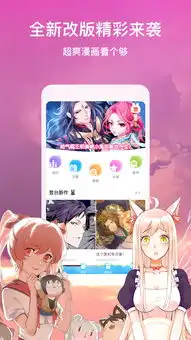 漫画台app下载最新版漫画台app手机版v2.4.7安卓版腾牛安卓网