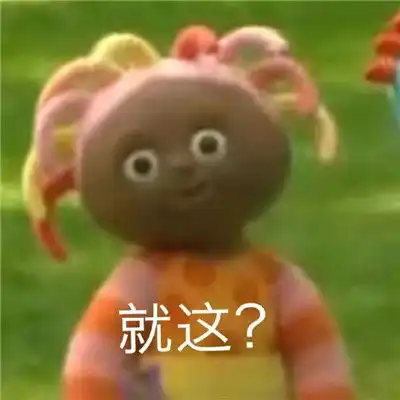 热门的花园宝宝表情包合集快乐就完事了
