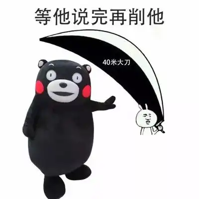 表情搞笑gif抖音等他说完再削系列表情包洒水车表情