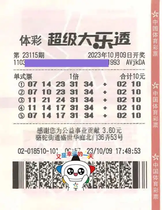 彩民10元中大乐透761万这一次没追加太遗憾