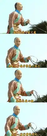 重播了n遍的还珠格格,今天又上了热搜尔康表情包有了新用途

