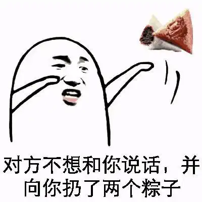 要粽子表情搞笑表情包四
