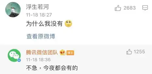 热搜第一微信新表情上线,你最喜欢哪一个还有