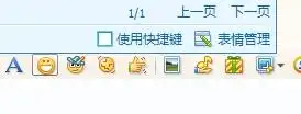 我在输入聊天内容的时候,打的是字,可出来的是动态的表情图片是怎么回事