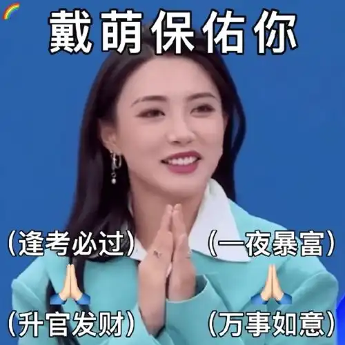 最近超流行这种表情格局一下打开了