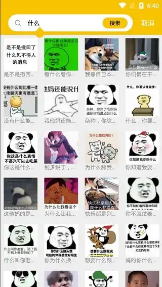biu斗图神器下载biu斗图app下载v3.7.0安卓版