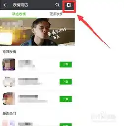 微信怎么删除已有表情包删除微信表情包