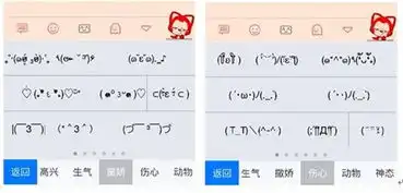 搜狗输入法iphone版颜文字爱要精彩说出来
