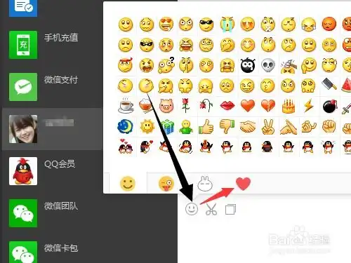 微信电脑版1.2怎么发送自定义收藏表情