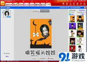 美图秀秀如何制作摇头娃娃