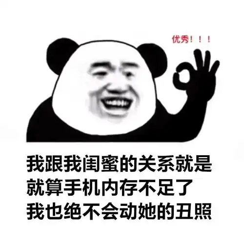 今日份热门表情包