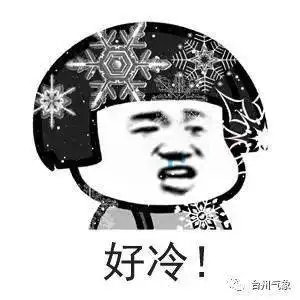 新的一周,回温在即,还有强冷空气