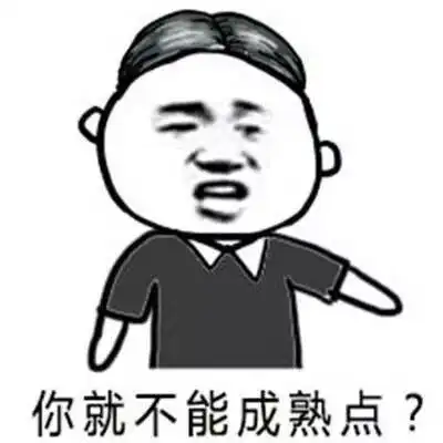 日常群聊表情包