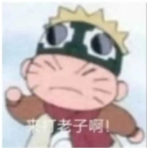 分级对战将过期小编们私藏的表情包