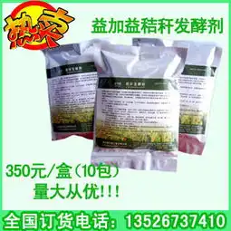 供应辽宁玉米秸秆发酵剂怎样可以买到
