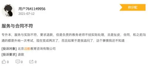 就算乱填也能通过考试,机构声称无需学习包过