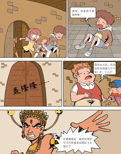 儿童绘本故事推荐惊心动魄的科学小探险8血戒中