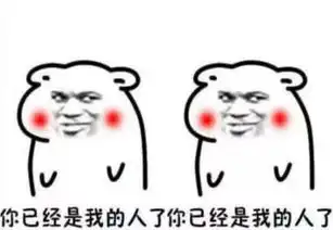 最近火了超可爱的表情包,暧昧指数sss,想盘她