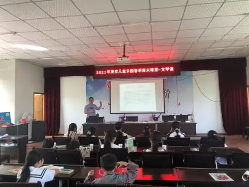 堡堂儿童乐园开展党史学习教育主题文学课堂