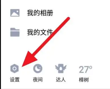 为什么我qq最新版本的,戳一戳不可以设置,号里没有