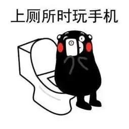 沉迷手机表情包