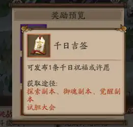 阴阳师千日祭活动速报限定动态表情包,许愿30次获得大量奖励