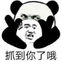 表情包装逼文化勃大精深